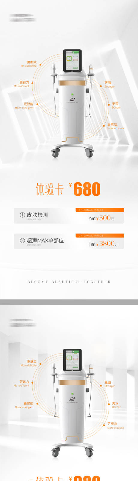 超声MAX卡券