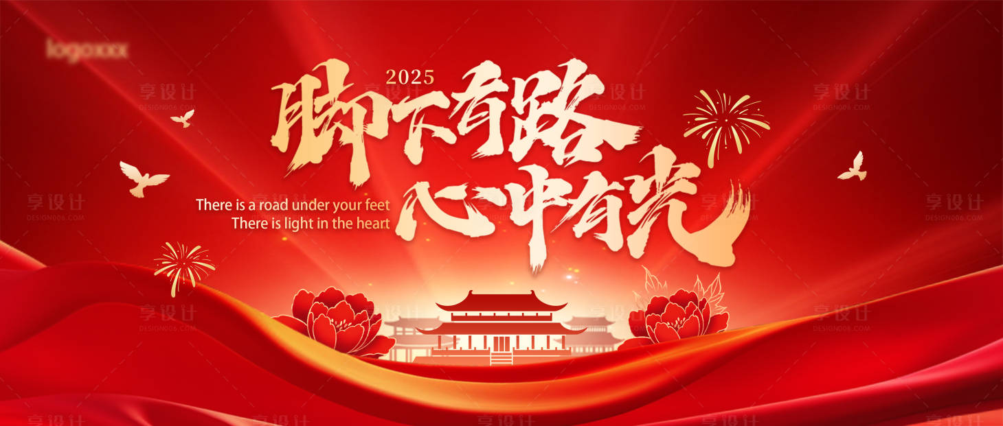 源文件下載【享設計】搜索編號：57890028546212821【紅色會議主畫面】