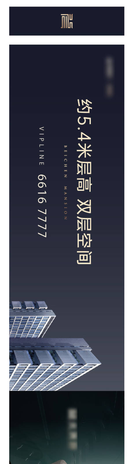 源文件下载【地产别墅围挡】编号：31600028347718620