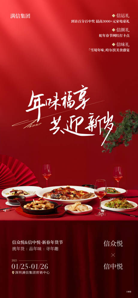 源文件下载【享设计】搜索编号：13660028530277225【新春海报】