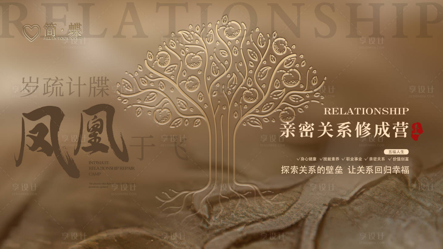 源文件下载【美业主视觉】编号：72960028379204126