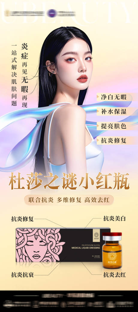 源文件下载【产品宣传海报】编号：83090028310409276
