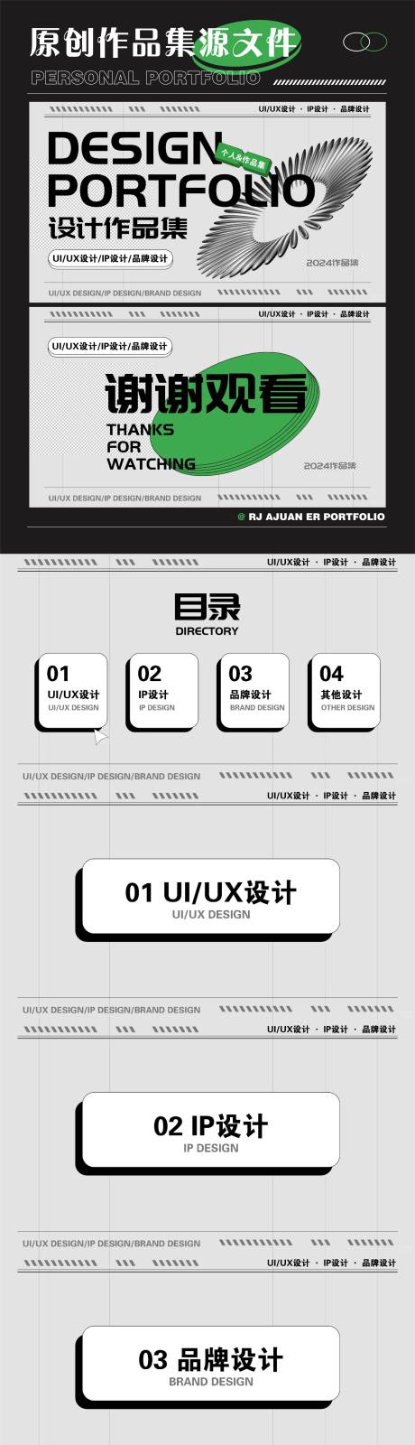 绿色酸性风格作品集