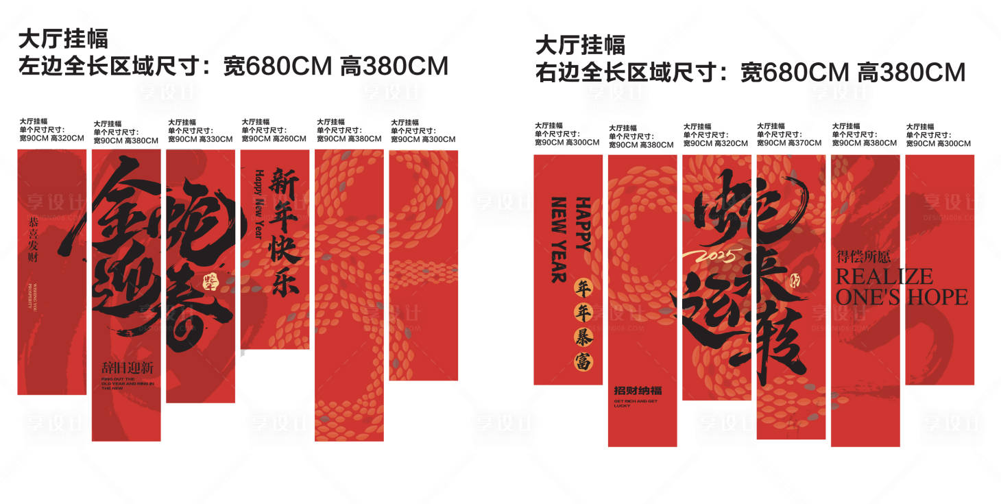 源文件下载【夜店酒吧新年蛇年2025物料画面挂幅】编号：85850028497405954