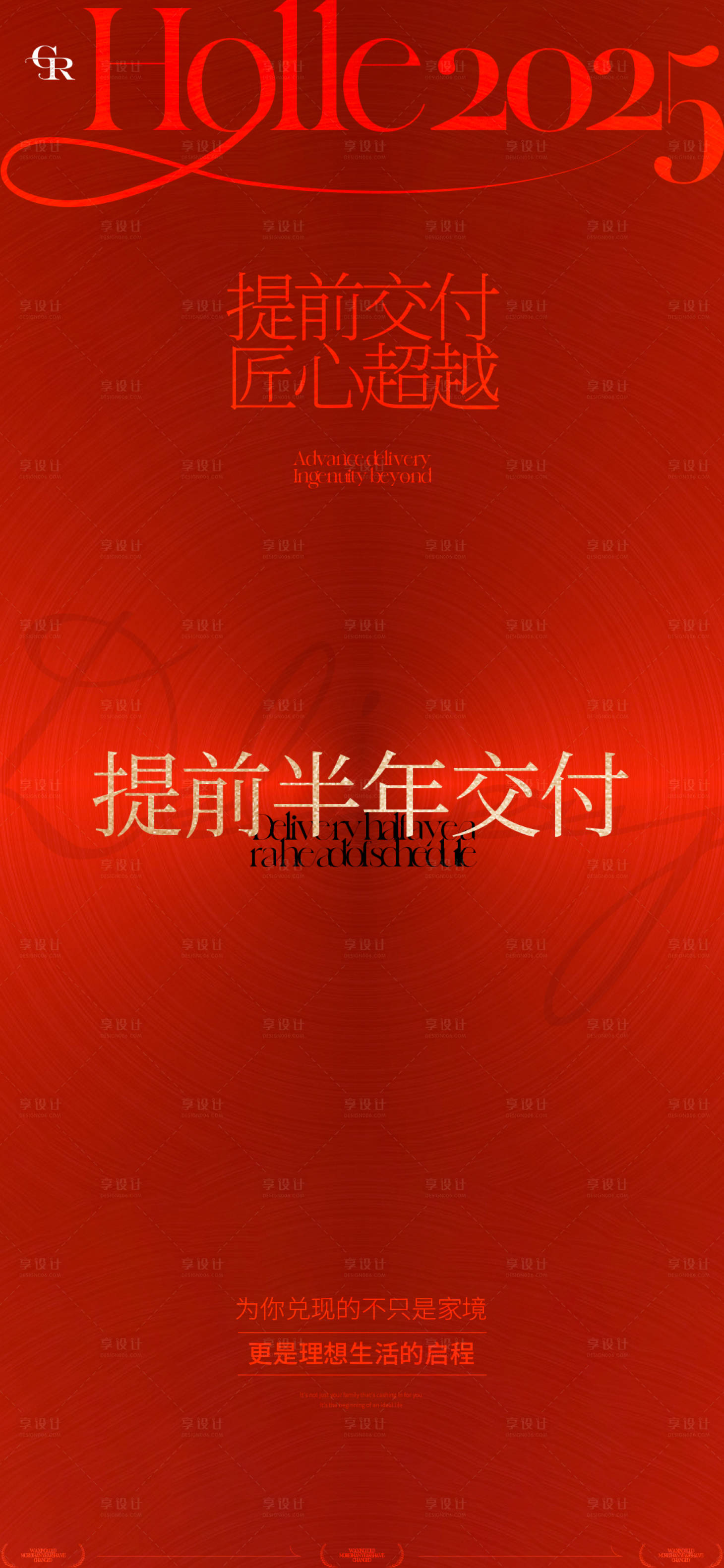 源文件下载【交付海报】编号：78140028375823495