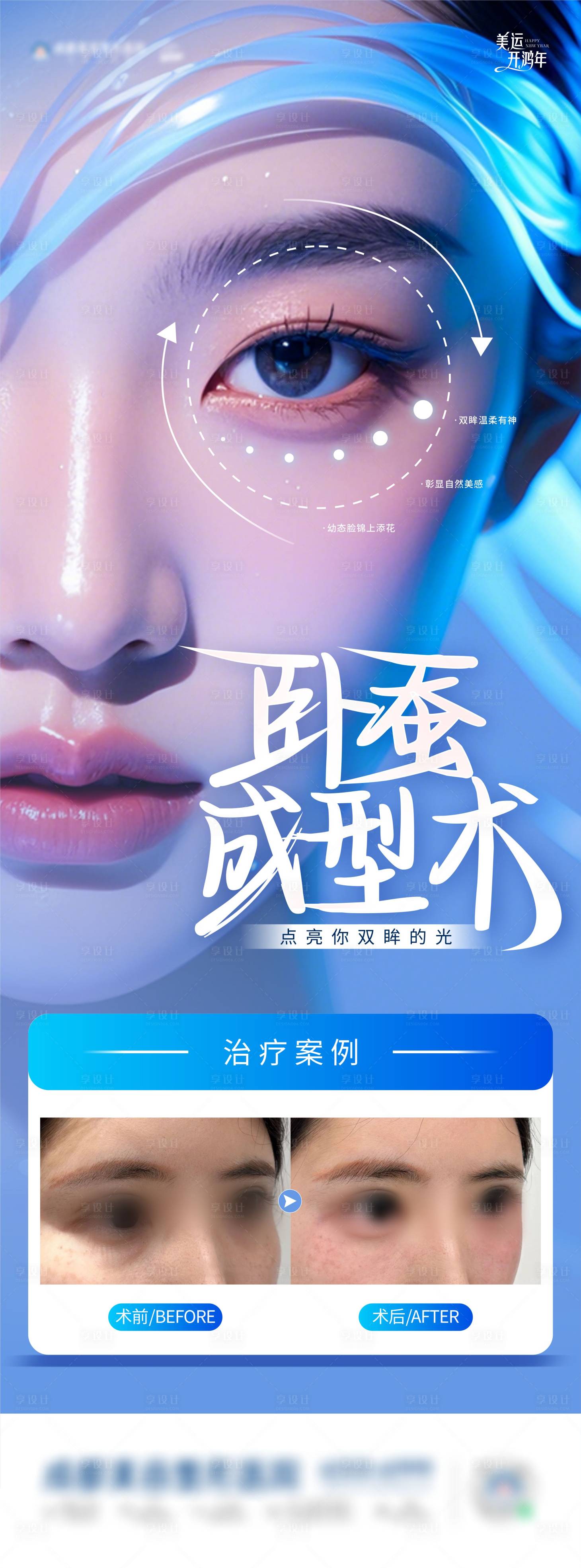 源文件下载【卧蚕海报】编号：65660028294389832