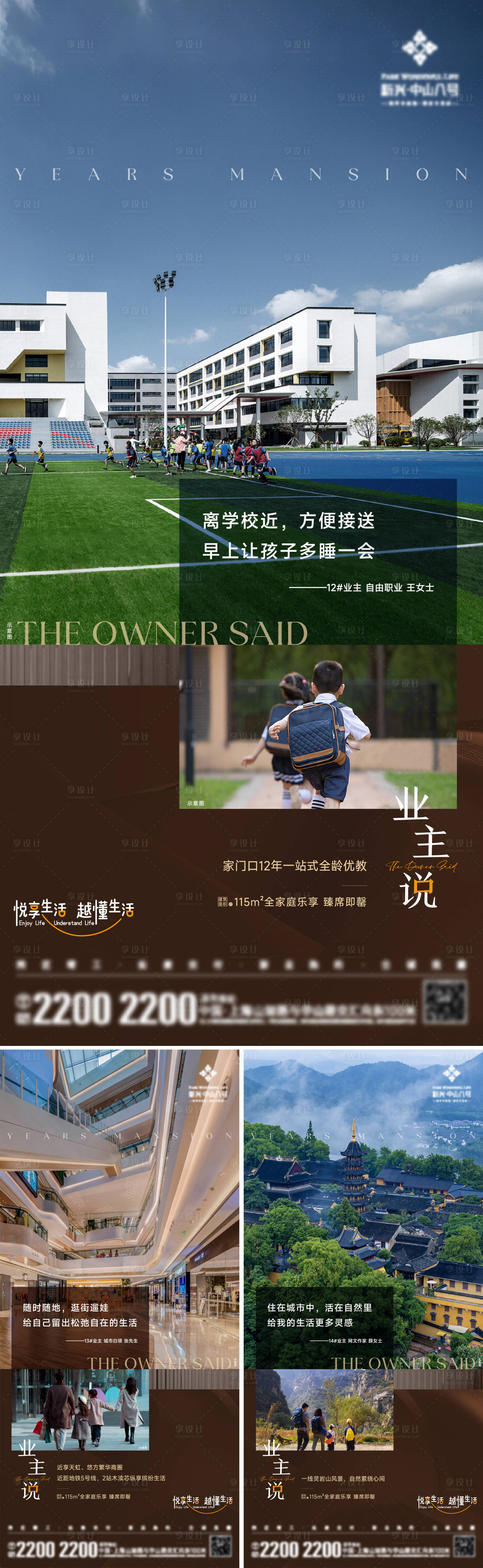 源文件下載【業主說海報】編號：20270028374508563