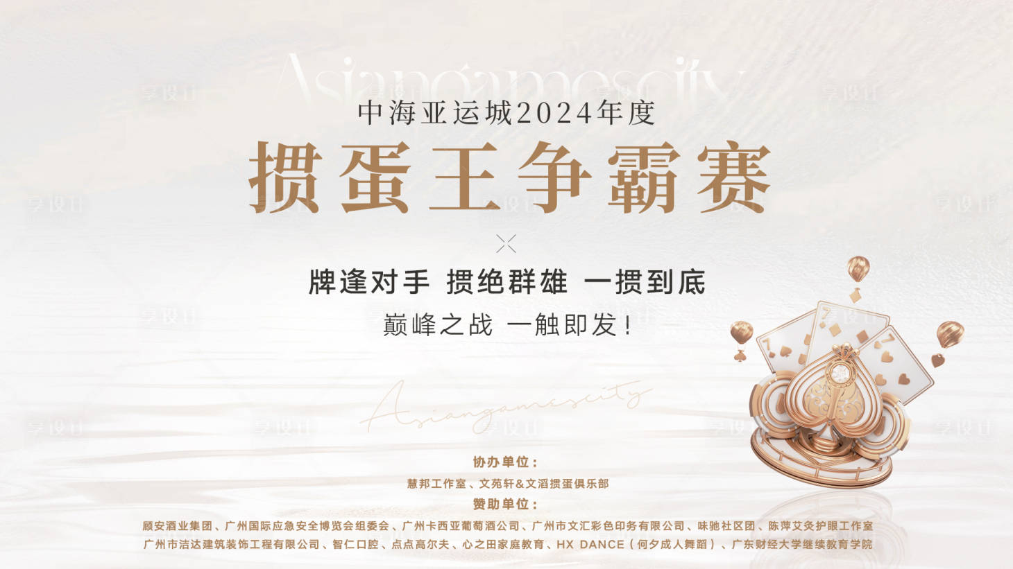 源文件下載【享設(shè)計】搜索編號：91360028195152472【摜蛋主畫面】