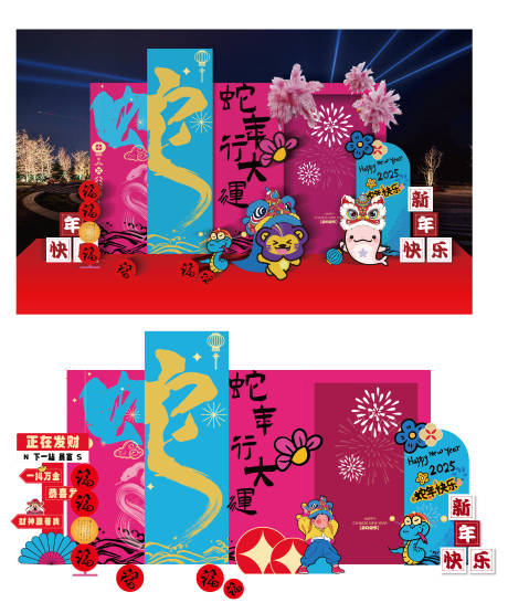 蛇年美陈堆头