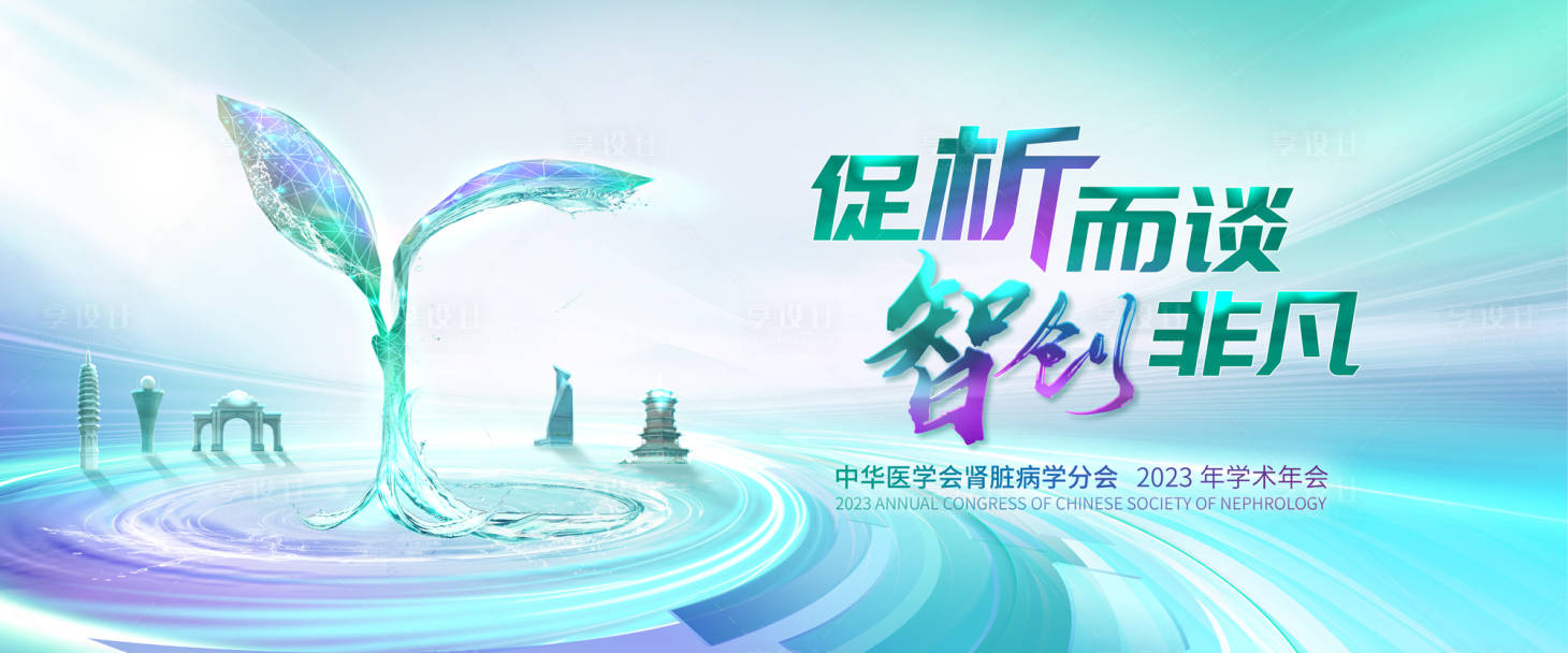 源文件下載【享設計】搜索編號：16610028359578301【高峰論壇】