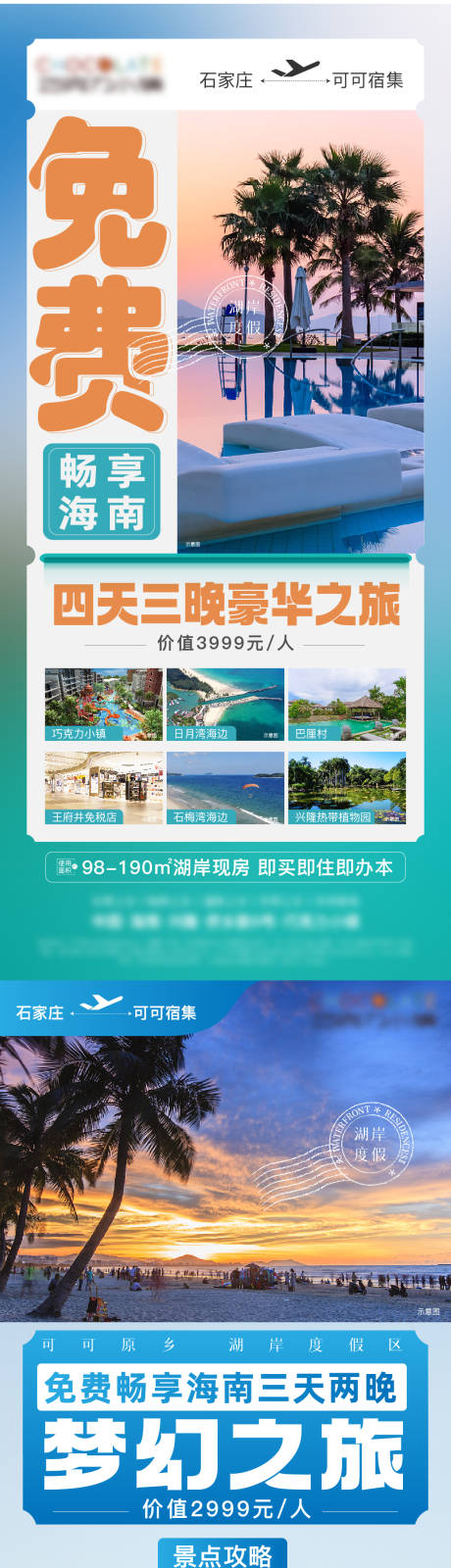 源文件下载【旅游地产 】编号：98160028368279605