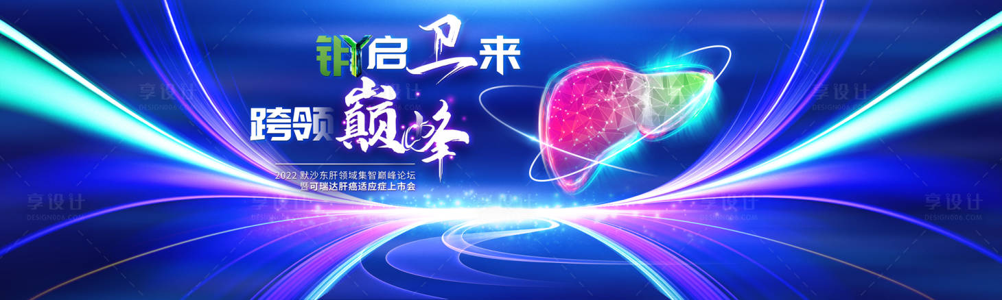 源文件下載【享設計】搜索編號：98900028354949298【科技光線】