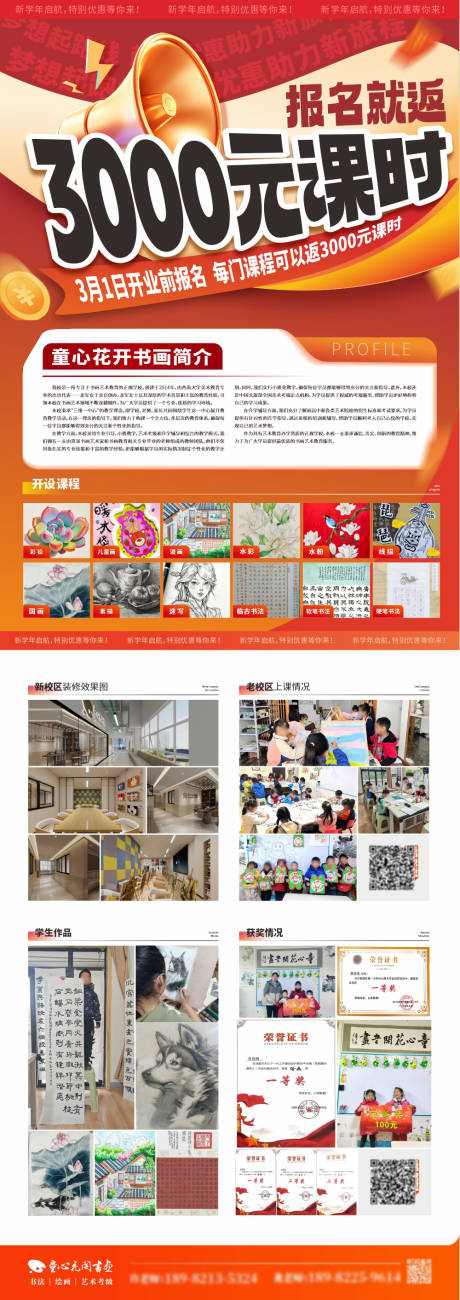 源文件下载【教育艺术宣传单】编号：20670028219559818