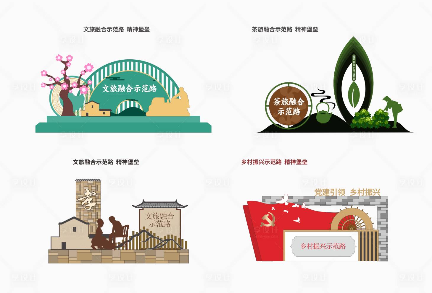 源文件下載【享設(shè)計(jì)】搜索編號(hào)：20980028507662257【美呈鄉(xiāng)村振興主題鐵藝】
