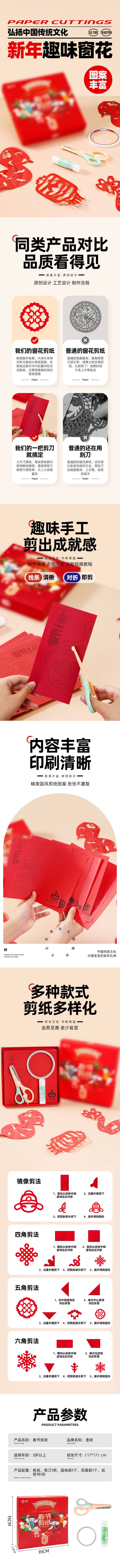 源文件下載【享設(shè)計(jì)】搜索編號(hào)：57600028474618910【趣味剪紙?jiān)斍轫?yè)設(shè)計(jì)】