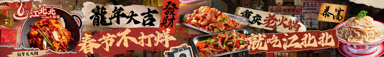 源文件下載【享設計】搜索編號：41320028573837138【火鍋五連圖】