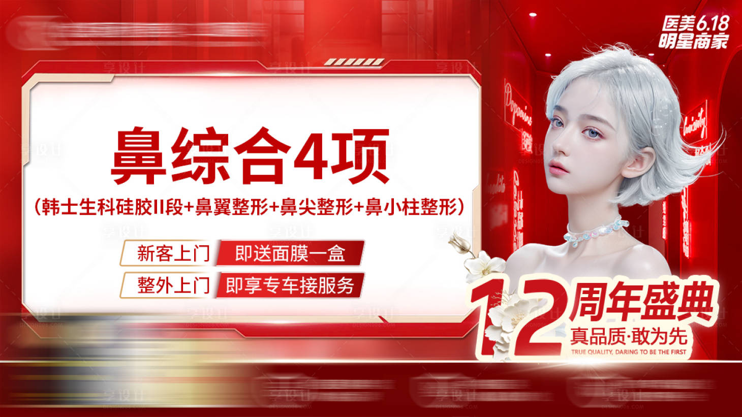 源文件下载【大众点评头图】编号：24760028227126442