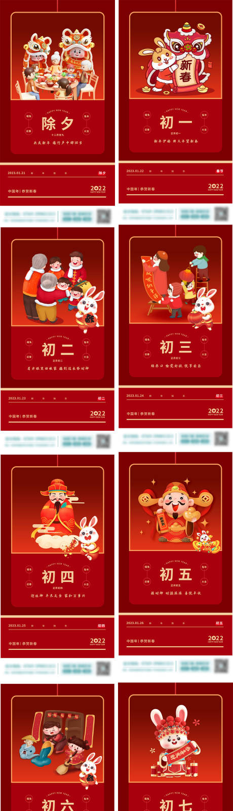 源文件下載【享設計】搜索編號：27950028365521663【春節海報系列海報】