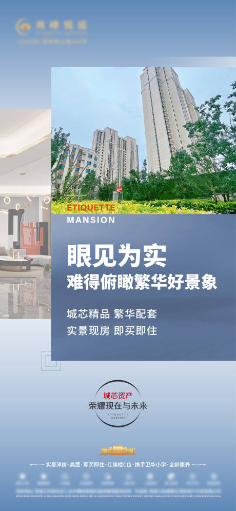 源文件下载【地产价值点 】编号：59360028509573308