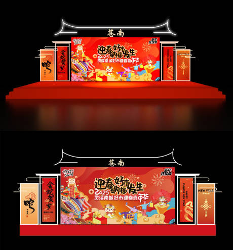源文件下载【蛇年迎春舞台舞美】编号：87480028219702407