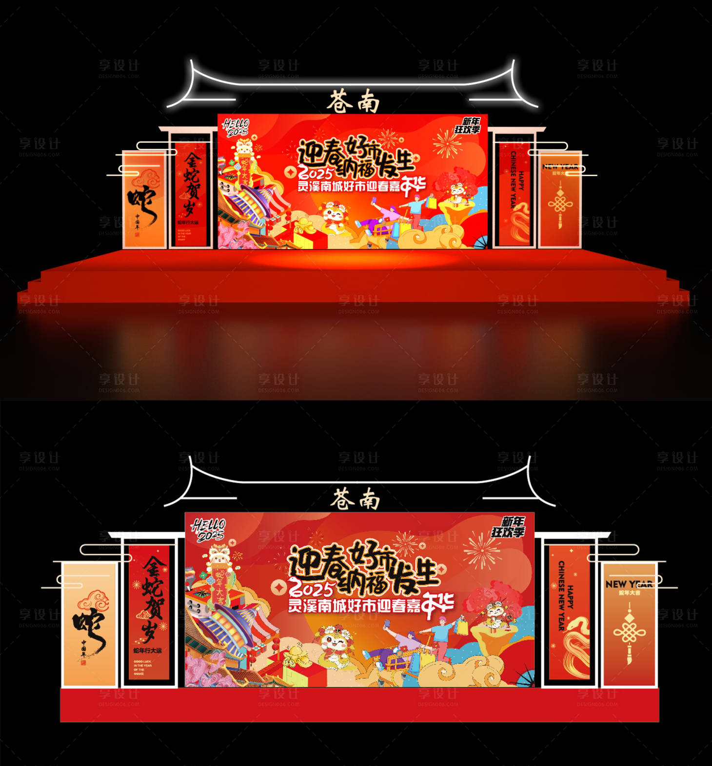 源文件下載【享設計】搜索編號：87480028219702407【蛇年迎春舞臺舞美】