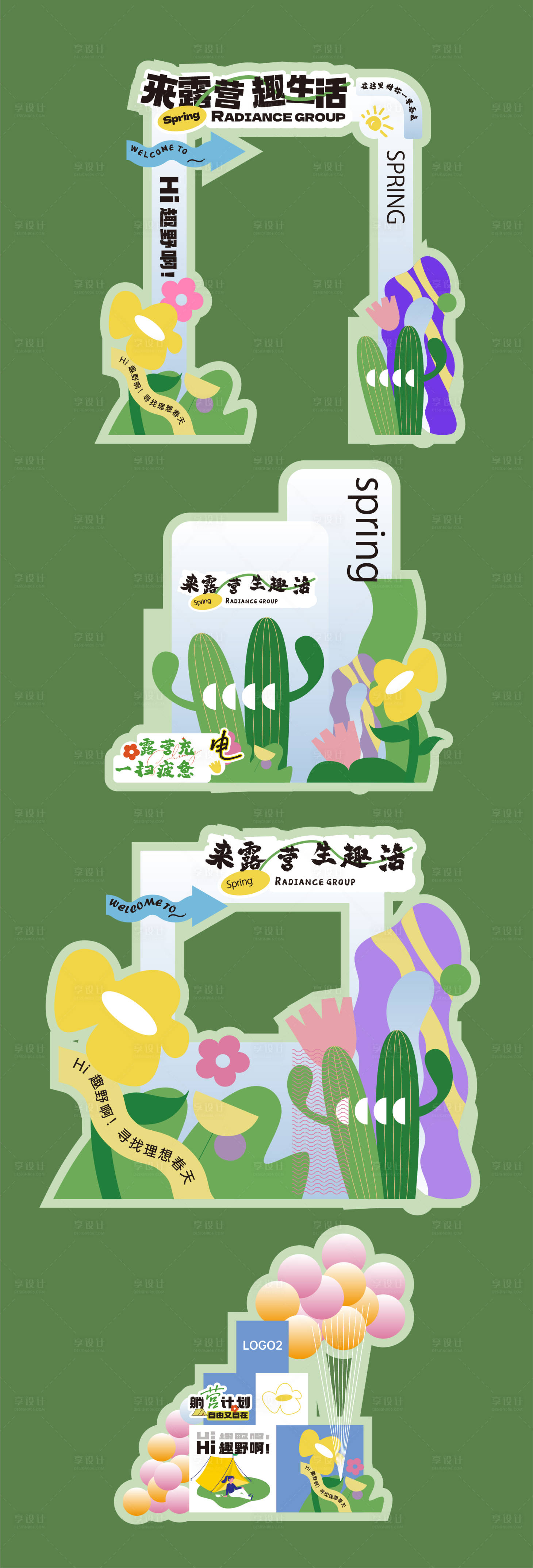 源文件下载【春天美陈堆头门头】编号：19300028221252805
