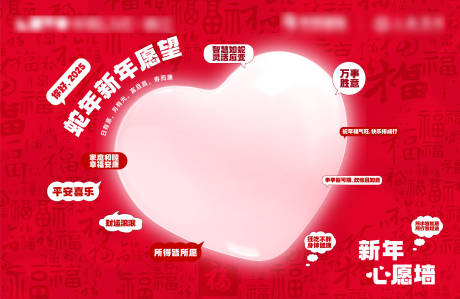 源文件下載【享設(shè)計(jì)】搜索編號(hào)：43670028560628212【許愿墻活動(dòng)背景板】