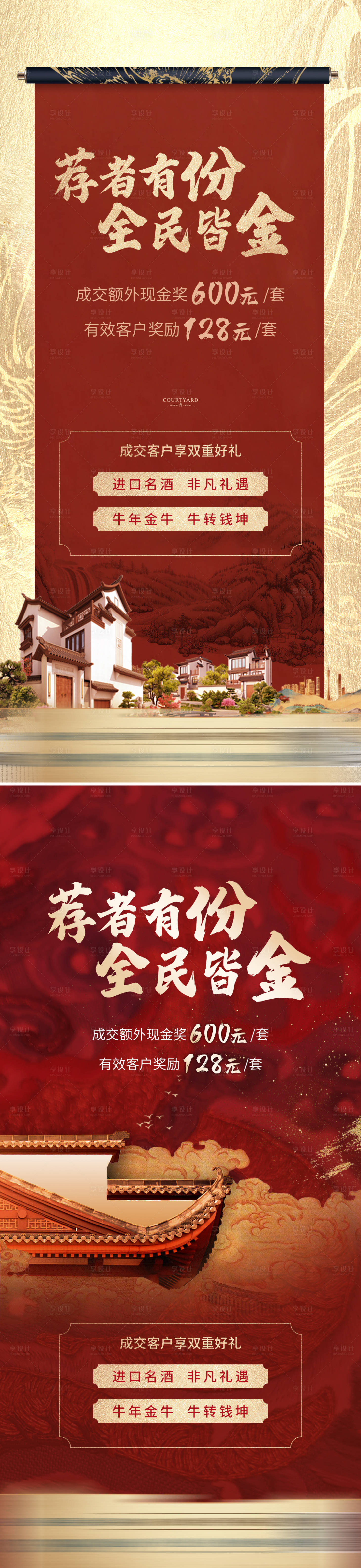 源文件下載【享設計】搜索編號：22360028497949901【認籌就你】