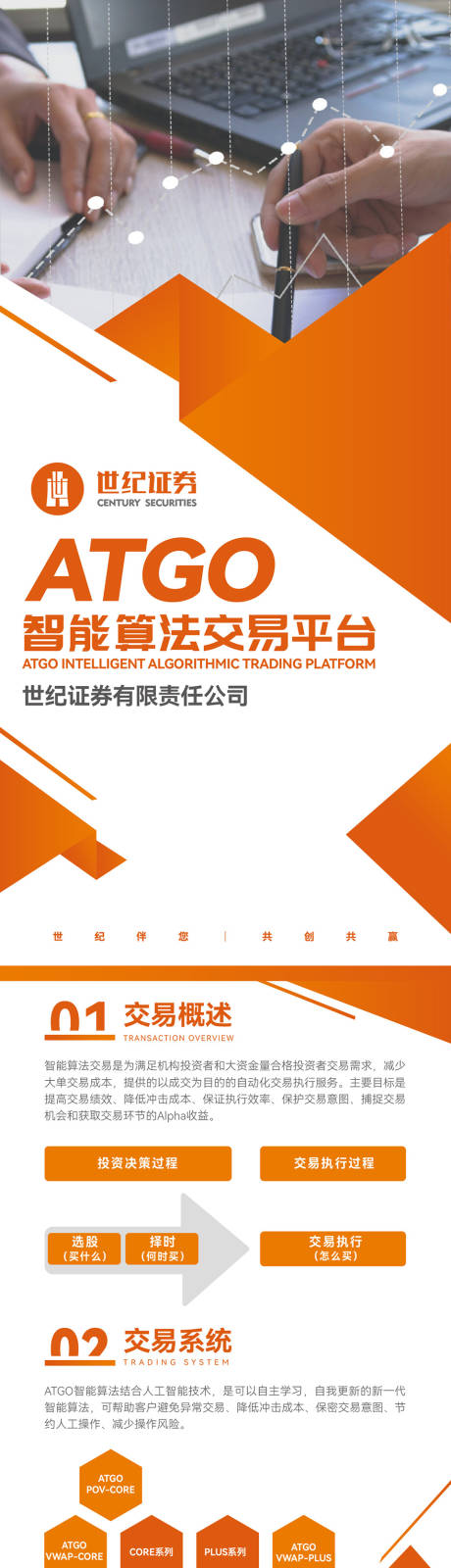 源文件下载【计算机智能化长图海报】编号：68560028580276354