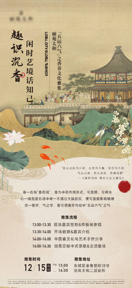源文件下载【享设计】搜索编号：24330028361172586【中式海报】