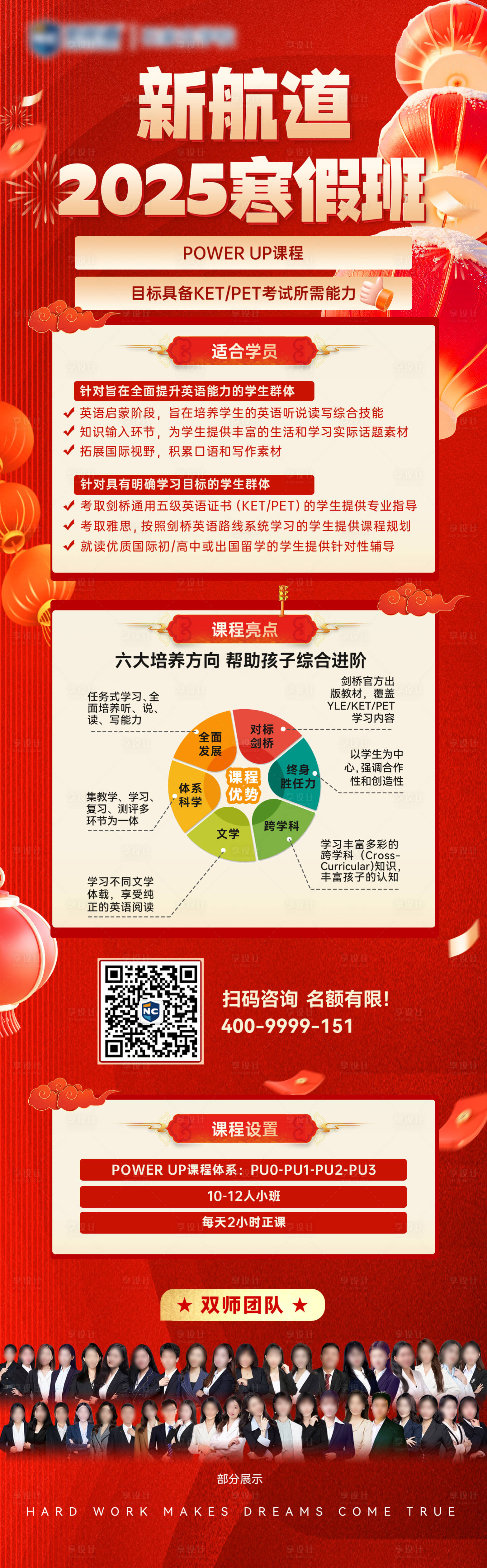 源文件下载【享设计】搜索编号：79270028312337655【讲座活动寒假班】