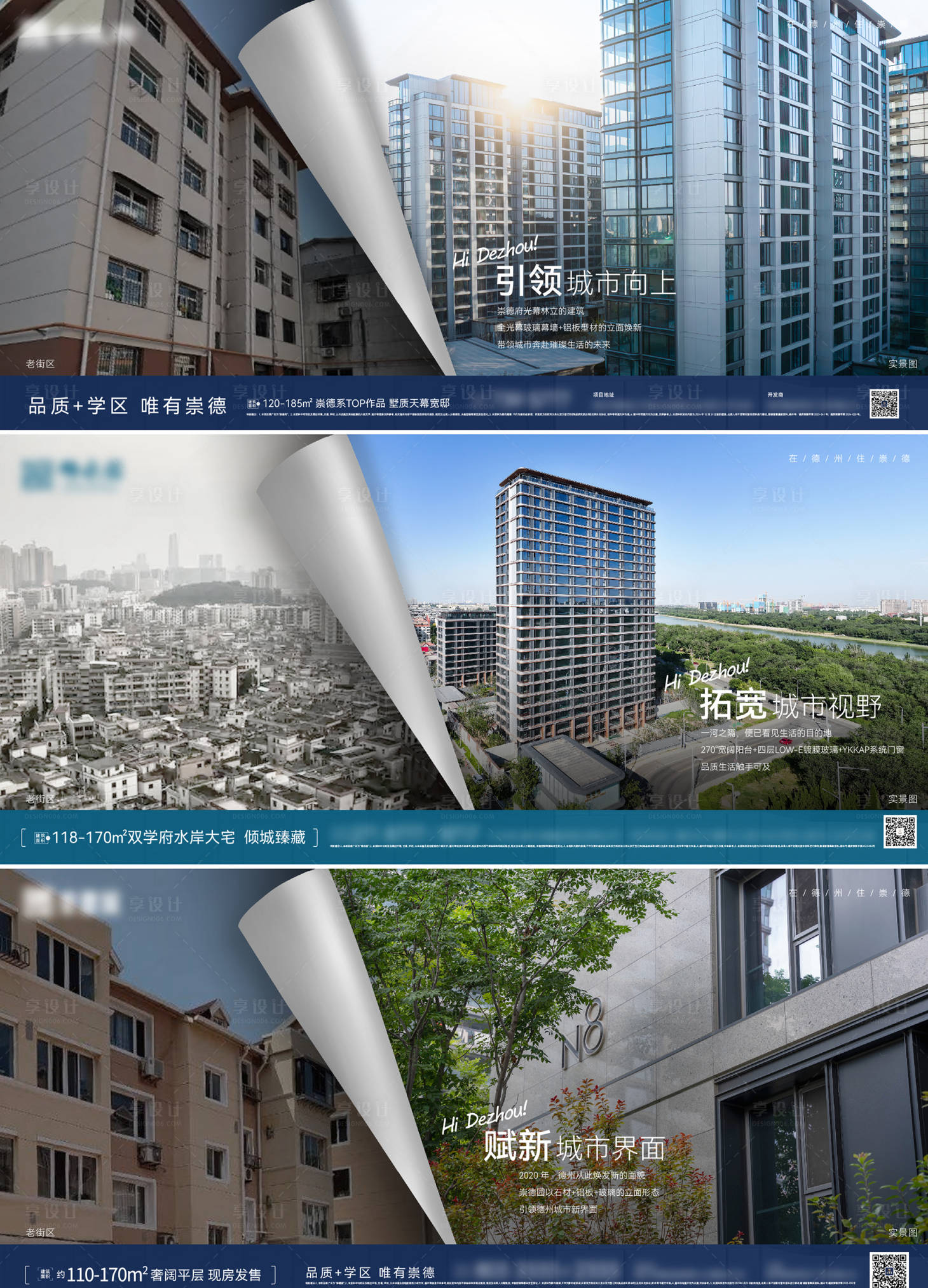 源文件下載【享設計】搜索編號：29500028566126981【對比地產稿】