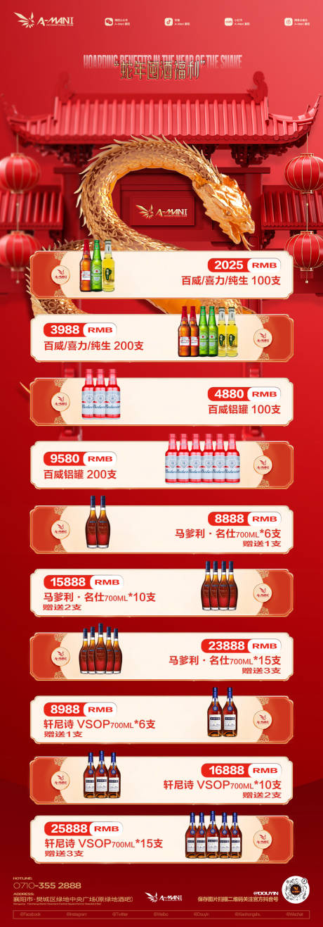 源文件下載【酒水套餐  】編號：22640028512949262