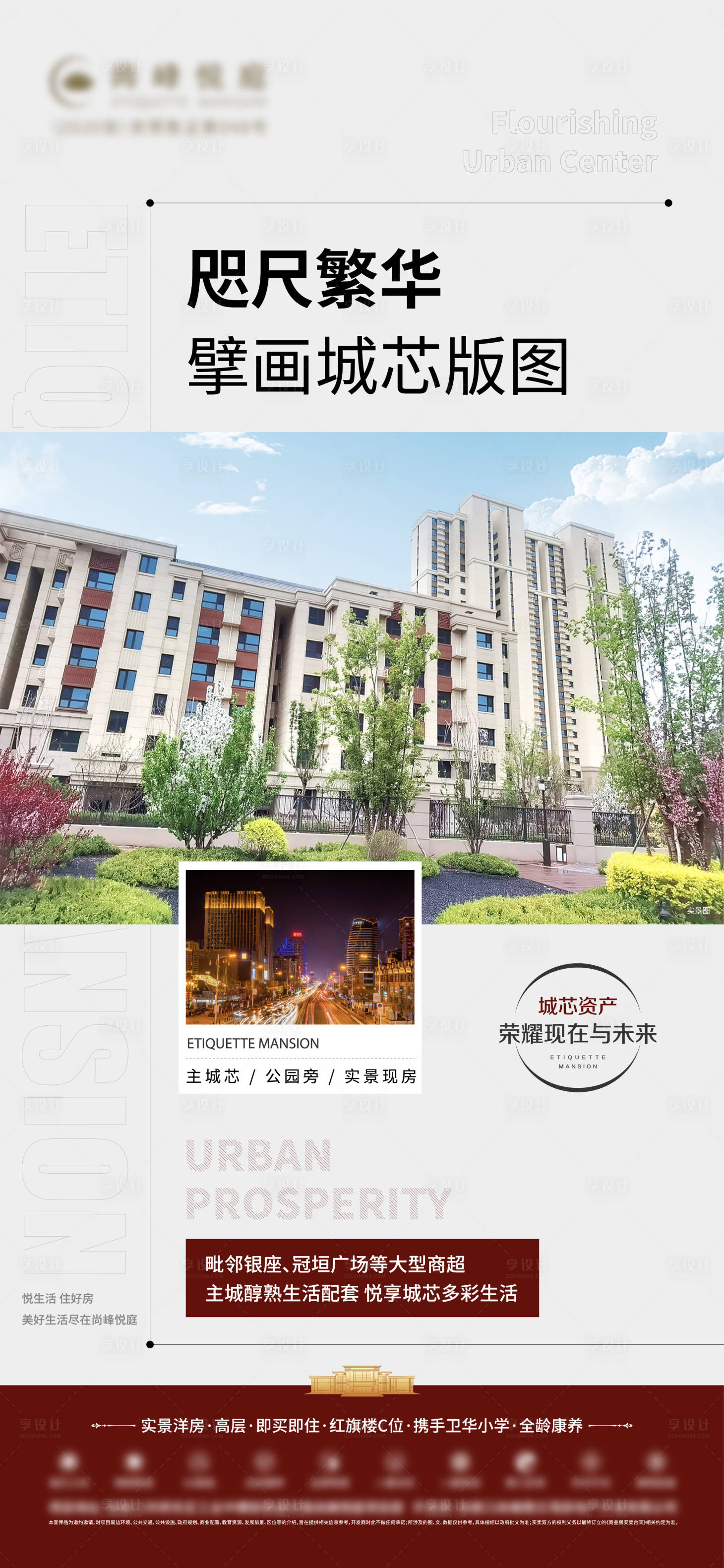 源文件下载【地产价值点】编号：36270028509642215