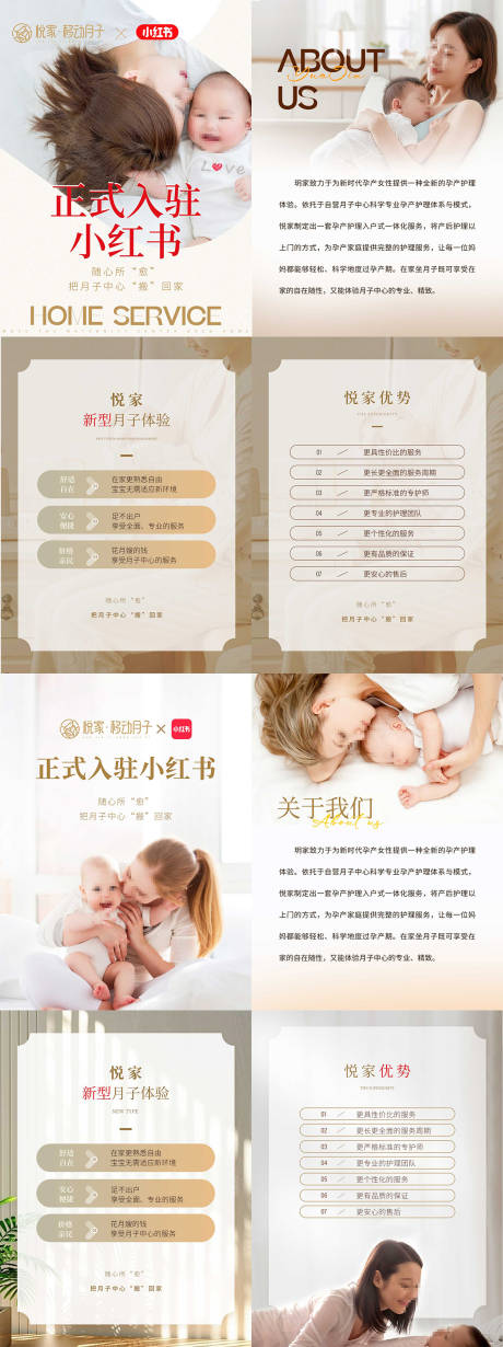 小红书封面系列海报