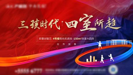 源文件下载【地产加推主形象】编号：62840028414205355