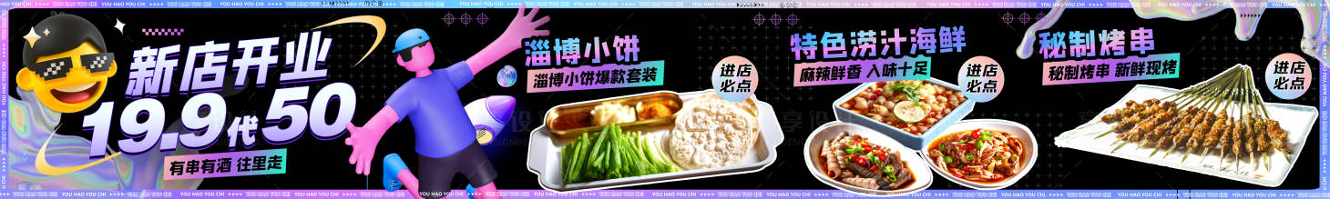 源文件下載【享設(shè)計(jì)】搜索編號(hào)：37820028584442093【燒烤五連圖】