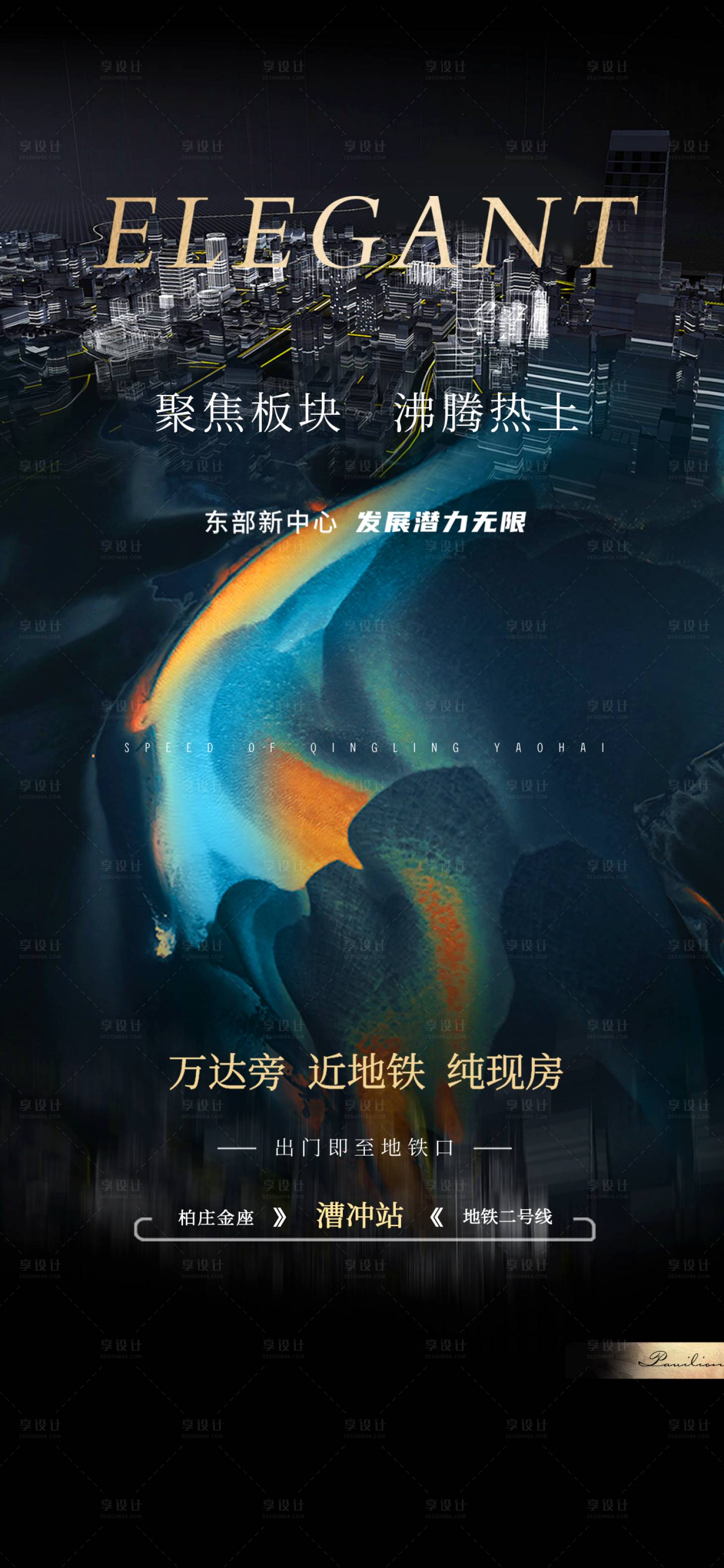 源文件下載【享設(shè)計(jì)】搜索編號(hào)：38270028559773632【公寓海報(bào)】