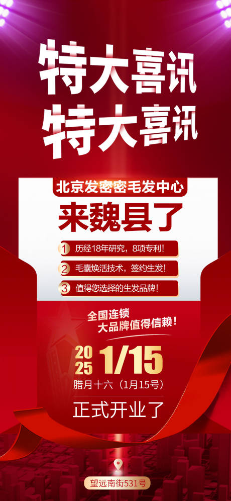 特大喜讯 