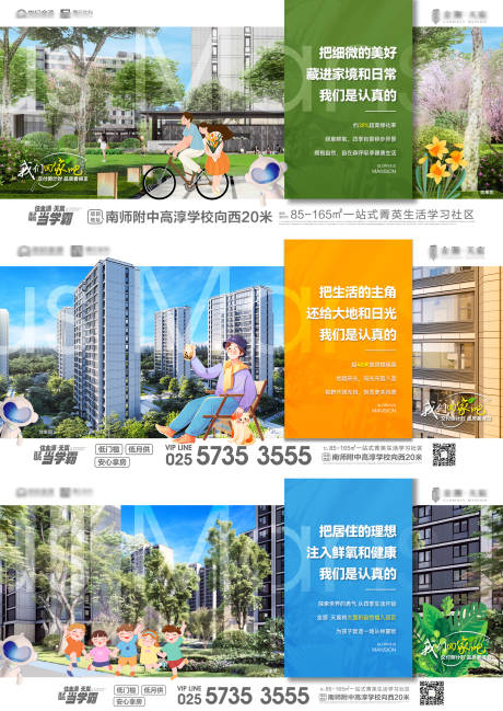 源文件下载【地产景观园林价值点系列广告展板】编号：54290028247261649