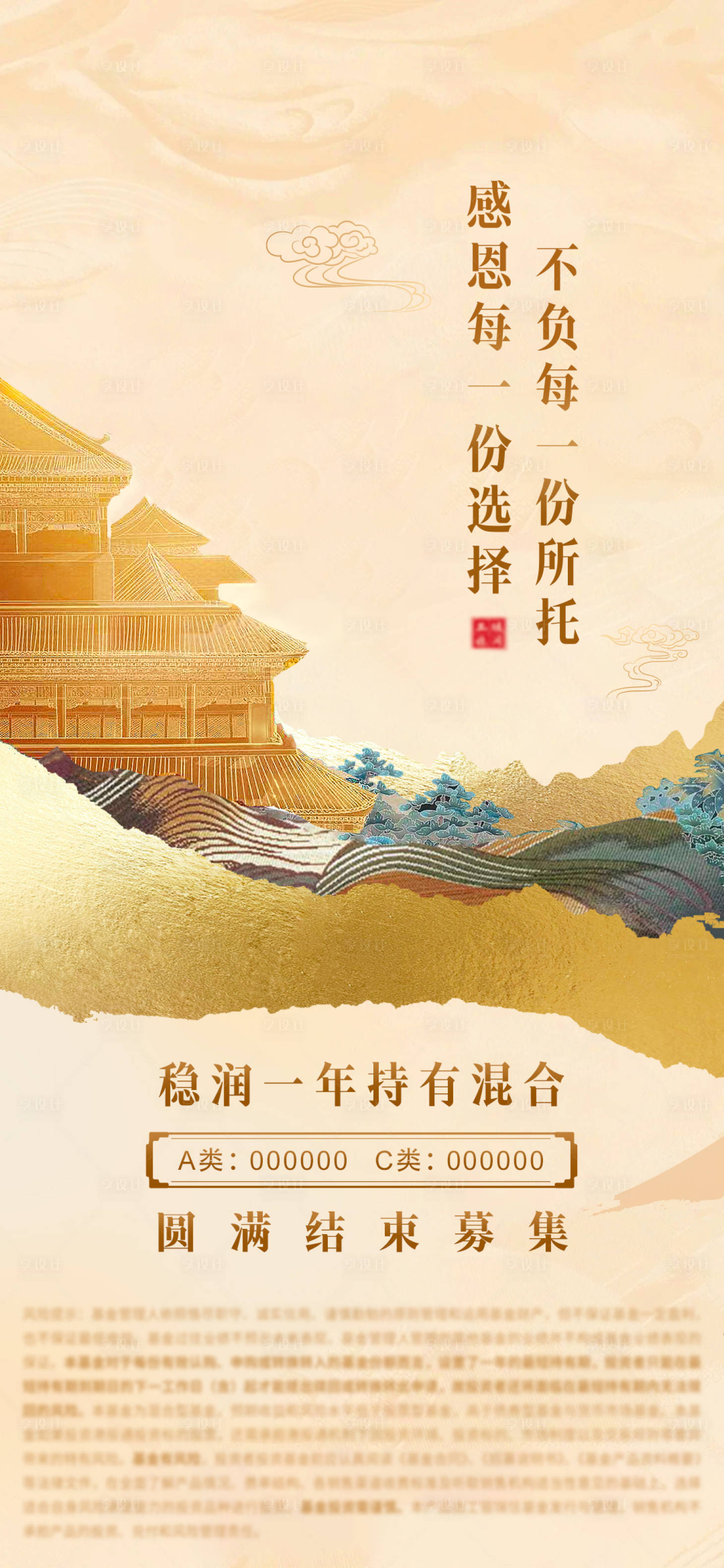 源文件下载【基金感谢海报】编号：19930028550816321