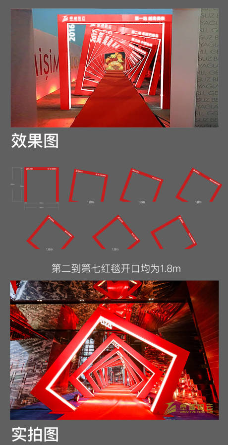 源文件下载【年会活动物料】编号：89710028578666484