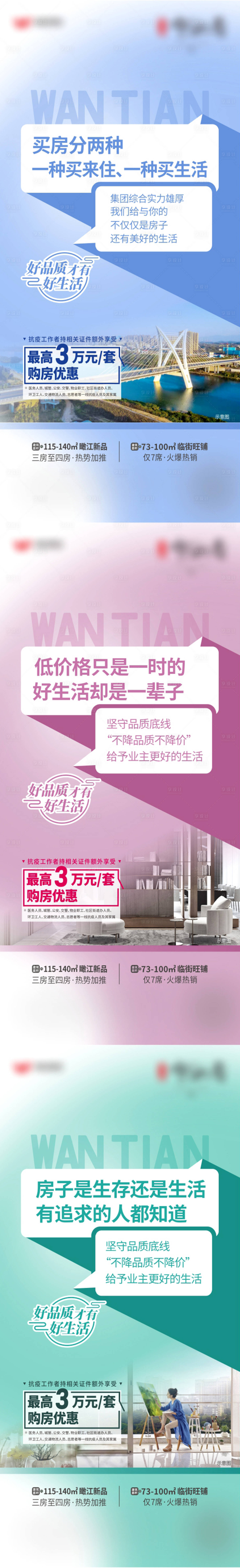 源文件下載【享設計】搜索編號：89940028491786008【好品質價值點系列海報】