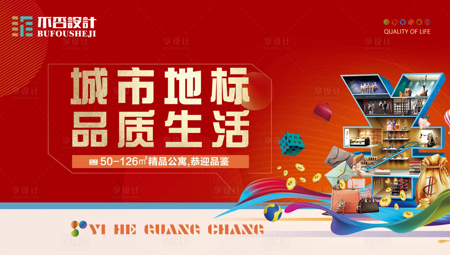 源文件下載【享設計】搜索編號：82920028305645353【地產 】