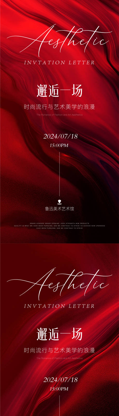 源文件下载【享设计】搜索编号：77900028374426270【医美邀请函海报】