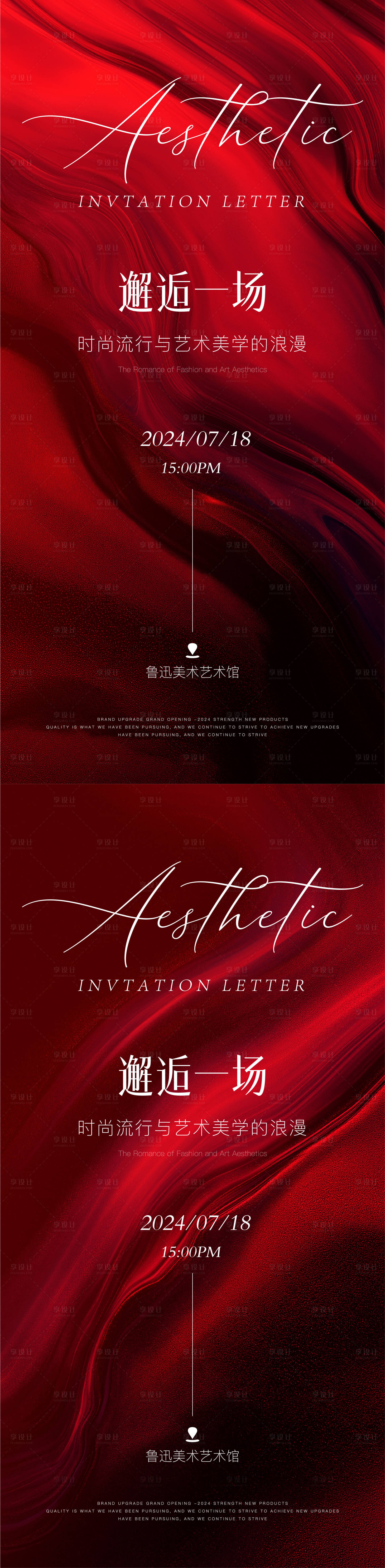 源文件下载【享设计】搜索编号：77900028374426270【医美邀请函海报】