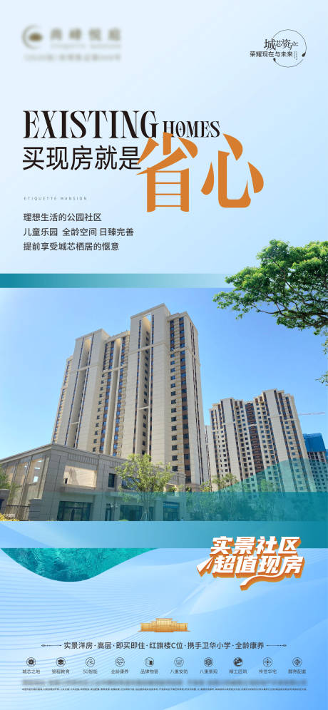 源文件下載【享設(shè)計(jì)】搜索編號(hào)：79400028514913855【地產(chǎn)價(jià)值點(diǎn) 】