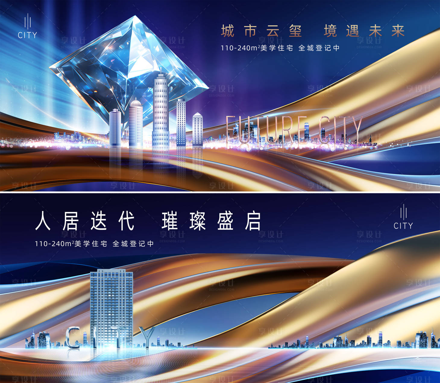 源文件下載【享設計】搜索編號：98820028190464278【城央商業房地產廣告】
