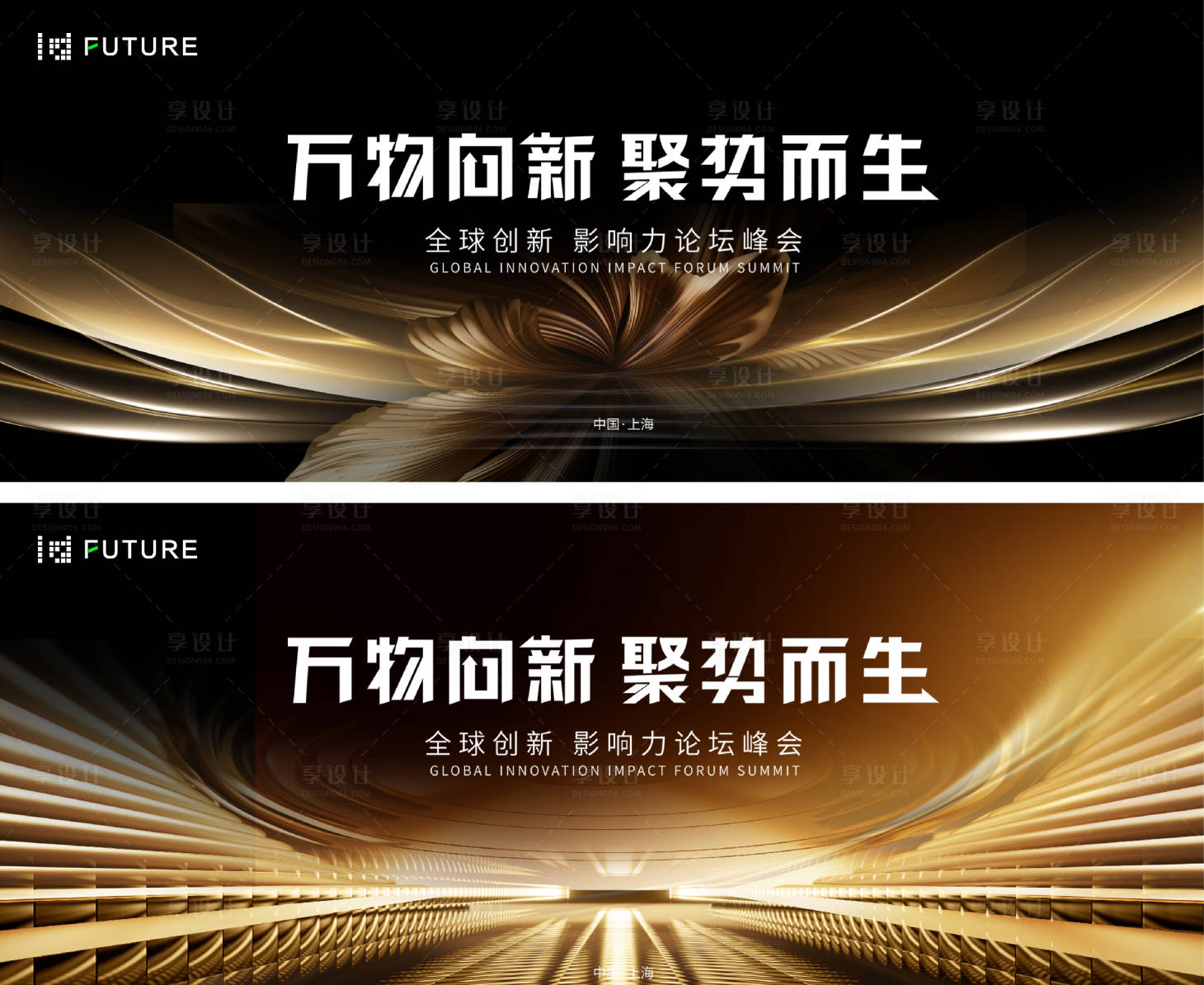 源文件下載【享設(shè)計(jì)】搜索編號(hào)：47650028565083117【醫(yī)美晚宴會(huì)議科技發(fā)布會(huì)主kv】