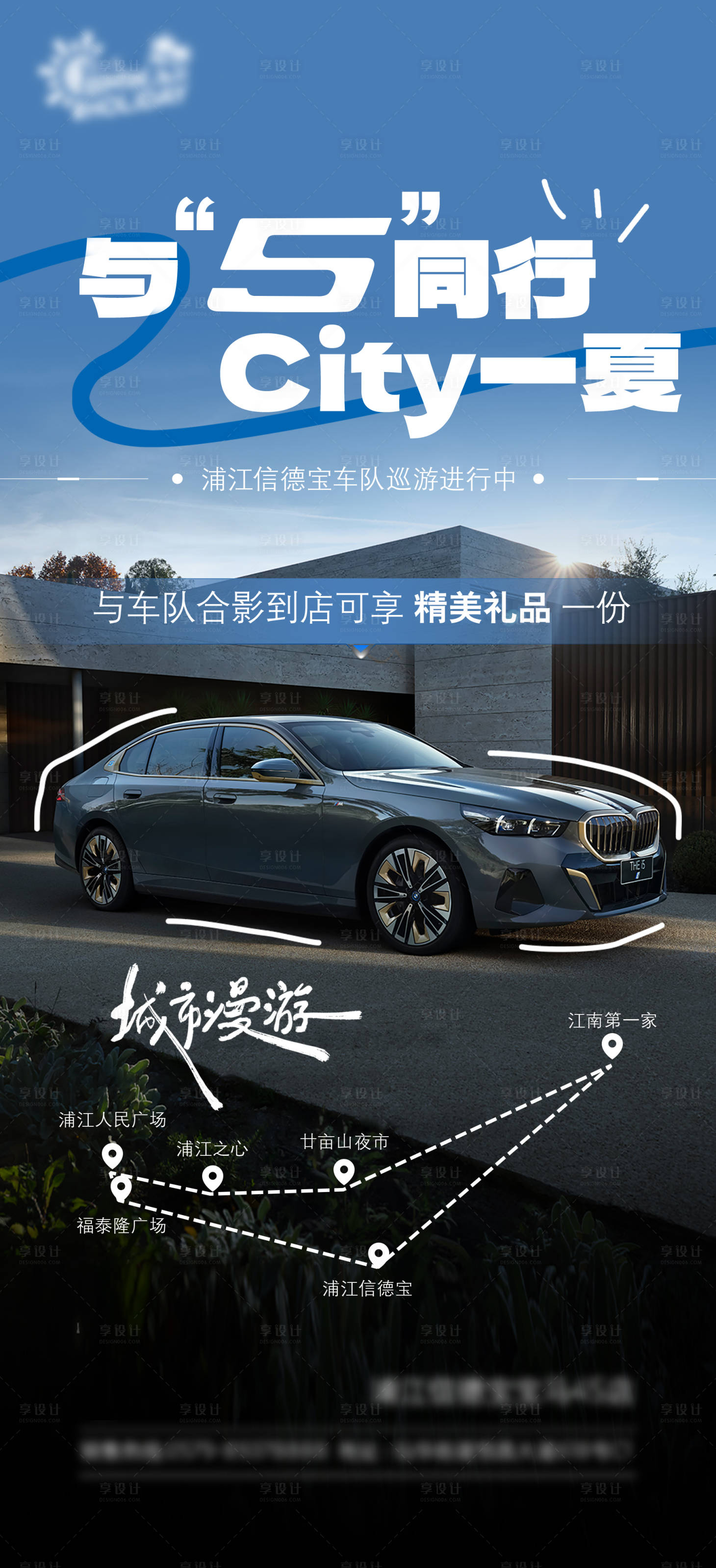 源文件下载【享设计】搜索编号：71590028187765208【汽车海报】